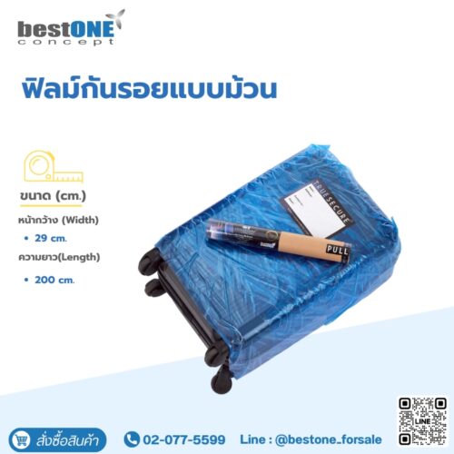 ฟิลม์กันรอยแบบม้วน
